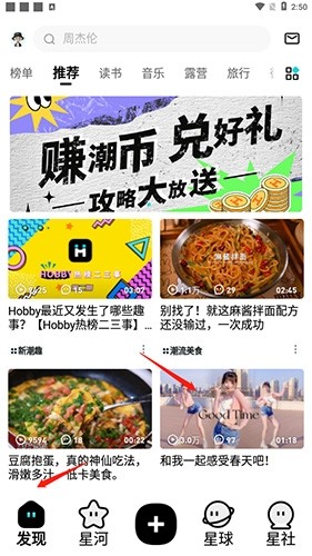 Hobby社区 截图2