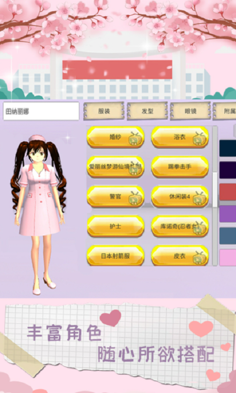 魔音少女模拟器 截图1