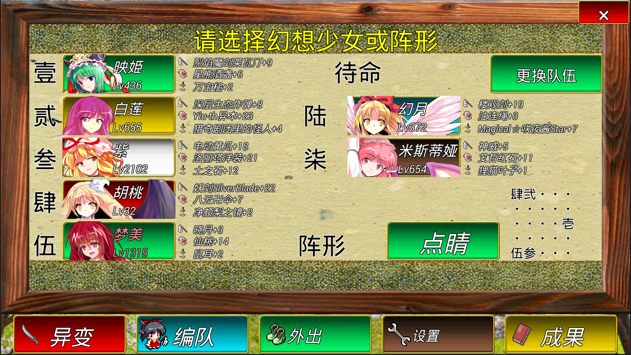 东方幻梦廻录汉化版 截图3