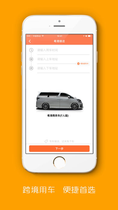 至尊用车 截图4