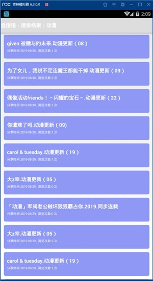 盘搜搜官网版 截图4