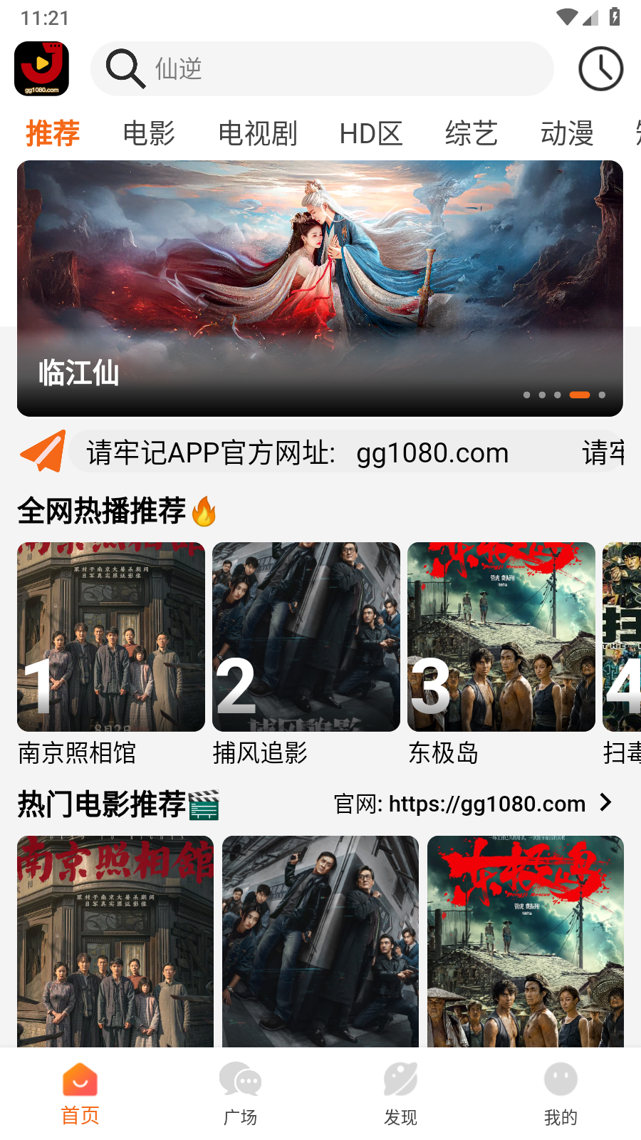 金牌影院电视剧在线看 截图7