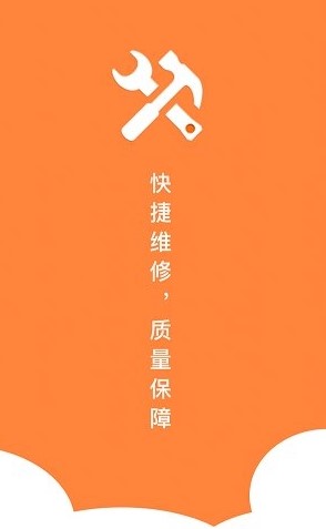 易修宝软件 截图3