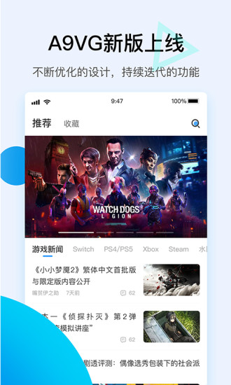 a9vg论坛app 截图3