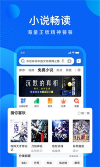 QQ浏览器手表版 截图2