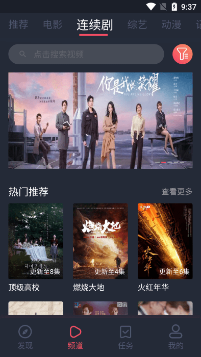 好迷TV电视机版 截图3