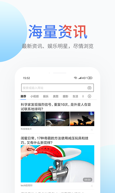 搜啰 截图3