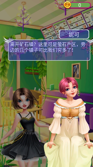 芭比奇幻世界装扮冒险中文版 截图1
