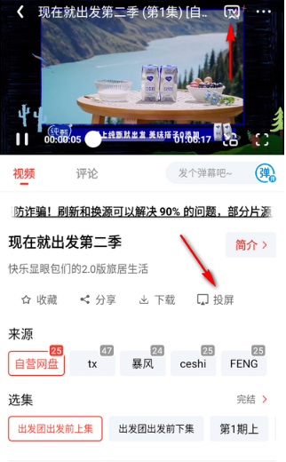 神马剧场 截图11