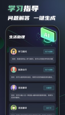 AI魔盒 截图2