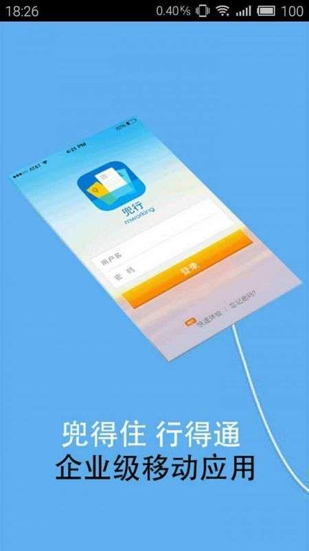 兜行 截图1