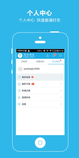 简单学习网软件 截图1