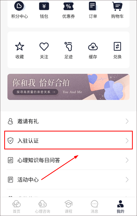 简单心理咨询 截图4