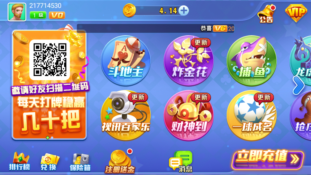 叫我棋牌极速版本 截图2