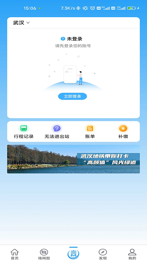 Metro新时代最新版 截图3