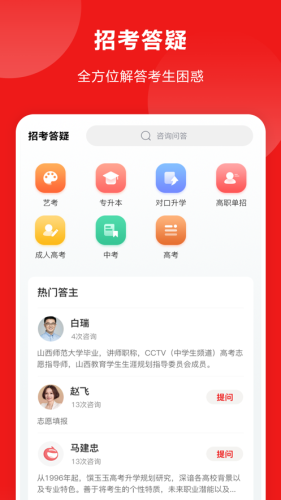 山西教育 截图4