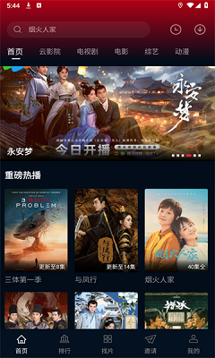 海鸥视频app正版官网 1