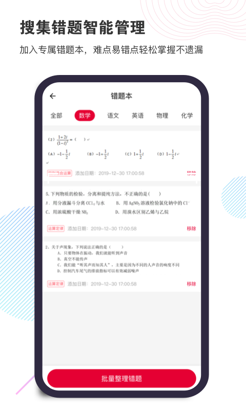 拍照搜题作业帮 截图1