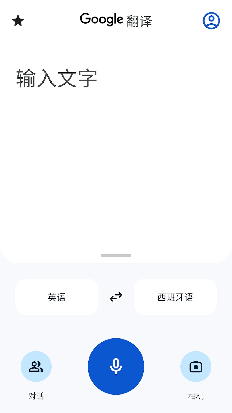 googletranslate翻译App 截图2