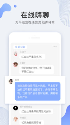 逑美 截图3