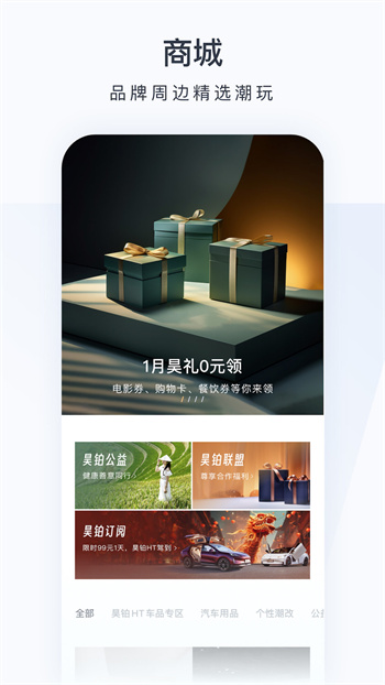 昊铂app 1