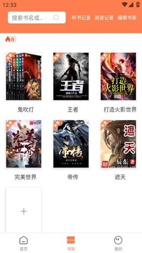 笔触阁正版 截图2