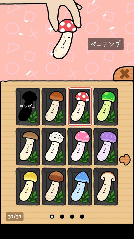蘑菇弹跳游戏 截图2