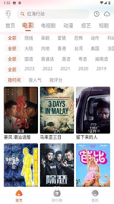 途牛影视2024最新版本 截图1