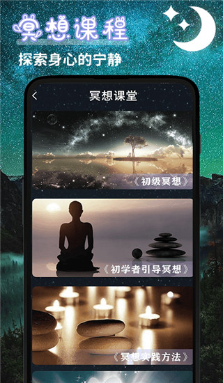 云梦app 截图3