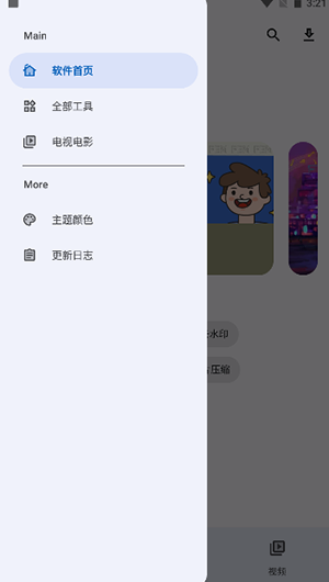 屁盒工具箱 截图2