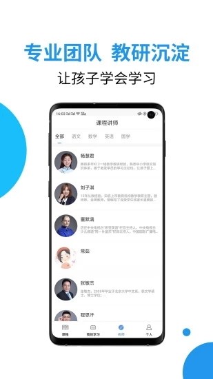 大渔网校app 截图2