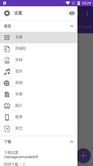 idm+最新版 v12.3 截图1