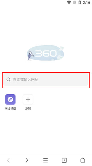 360极速浏览器 1