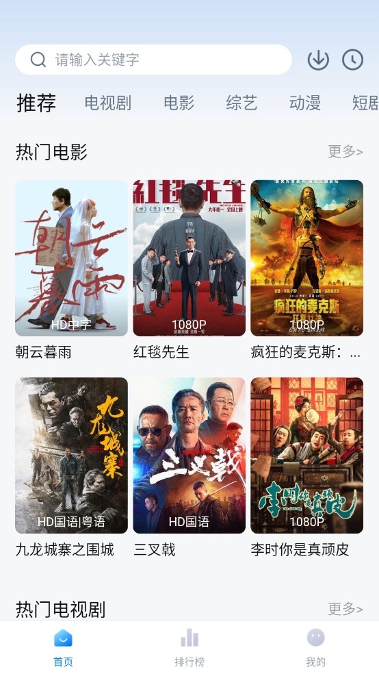 影视工厂官网最新版 截图6