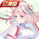 斗罗大陆武魂觉醒众神服