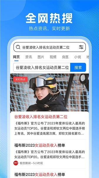 无忧浏览器正版 截图4