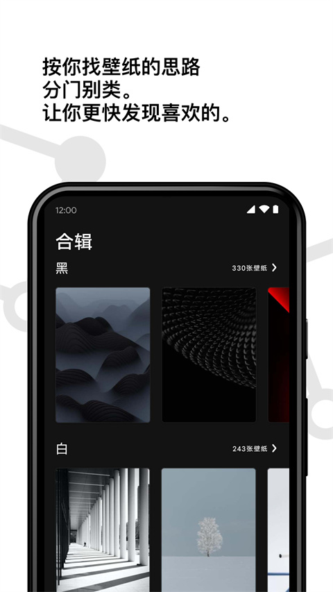 Cuto壁纸app 截图4