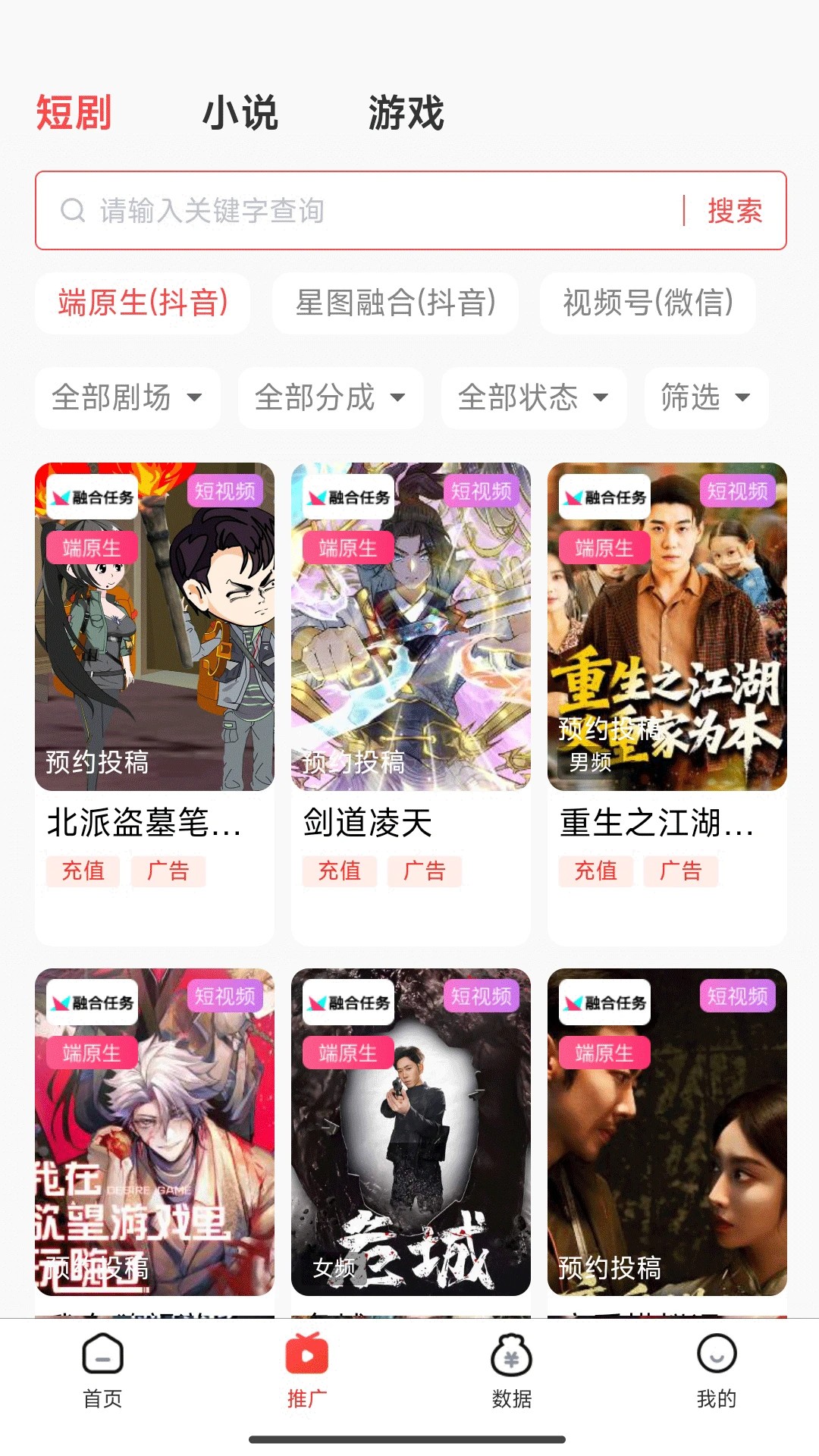 蚁淘短剧app安卓版 截图3