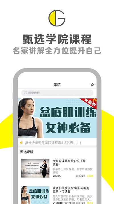 g动APP 截图1