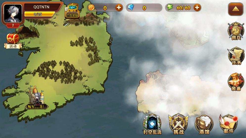 星辰旅途 截图1