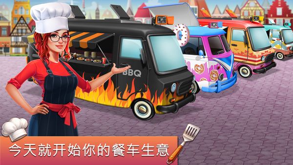 餐车厨师烹饪 截图8