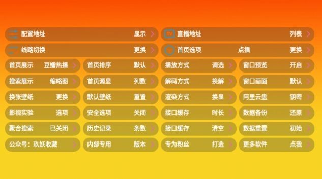 万魔影视最新版本 截图3