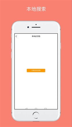 八戒阅读器官方版 截图4