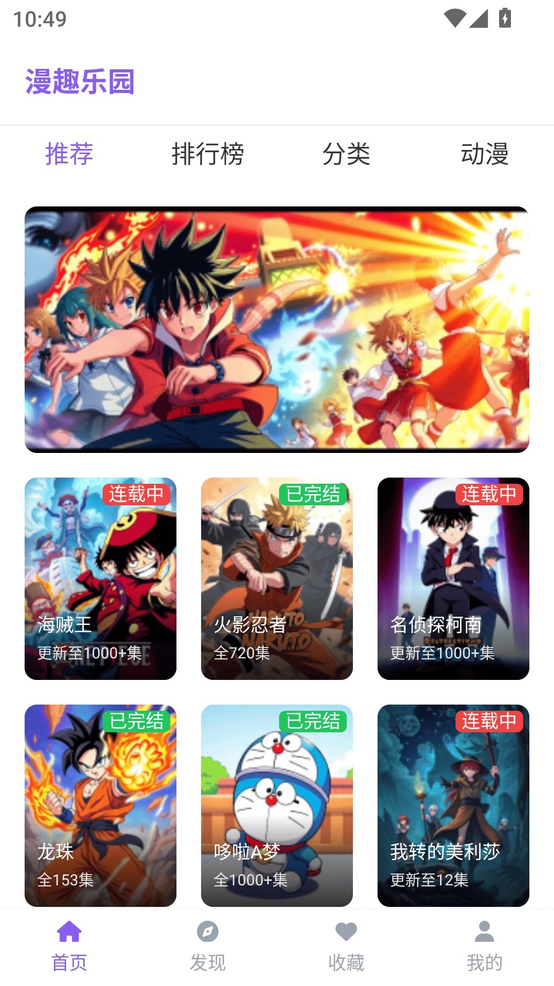 漫趣乐园 截图3