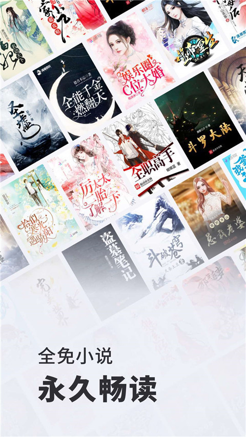 全免小说app官方下载 截图3