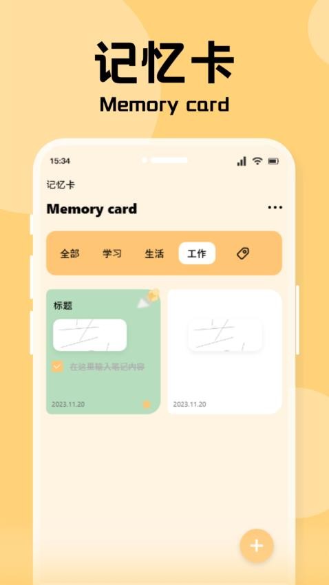 像素习惯自律神器app 截图1