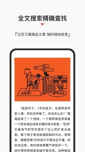 名刊会免费版 截图1