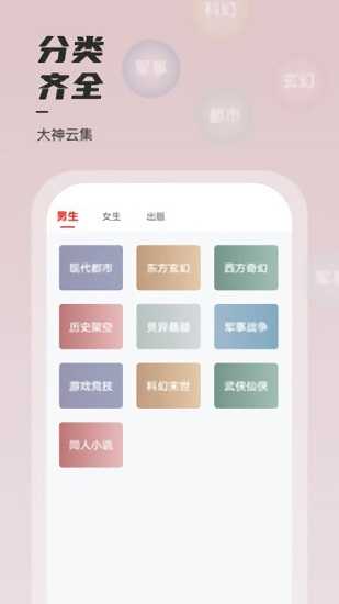 坚果小说app免费版 截图4