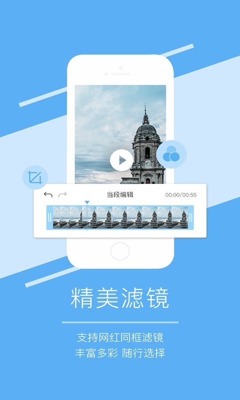 爱剪辑大师app 截图4