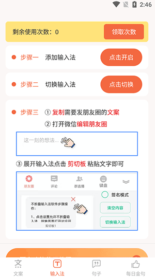 言说句子文案控app 1